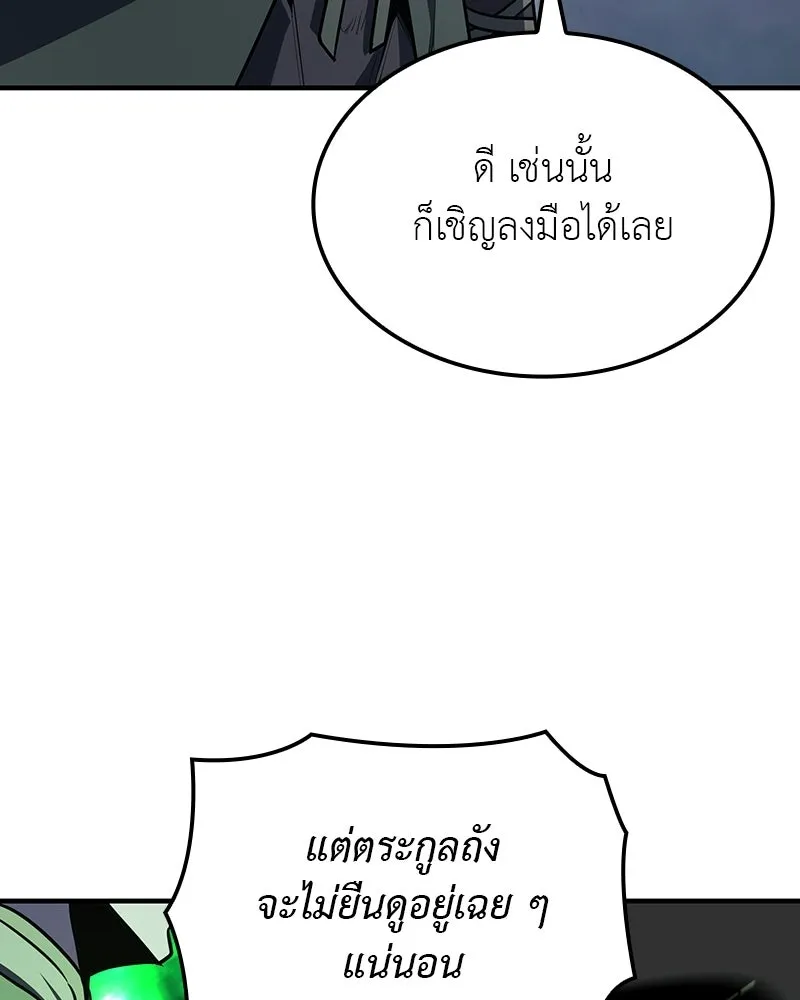เกิดอีกทีเป็นว่าที่ประมุขลัทธิมาร ตอนที่ 132 รูปที่ 194