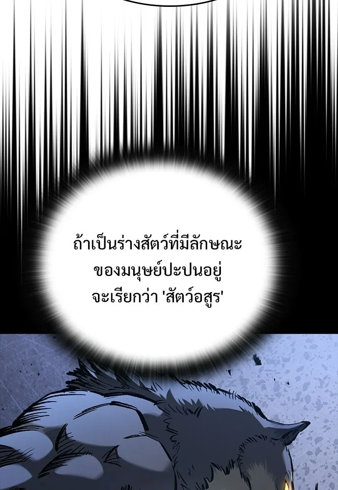 อัศวินวันเดียว ตอนที่ 107 รูปที่ 106