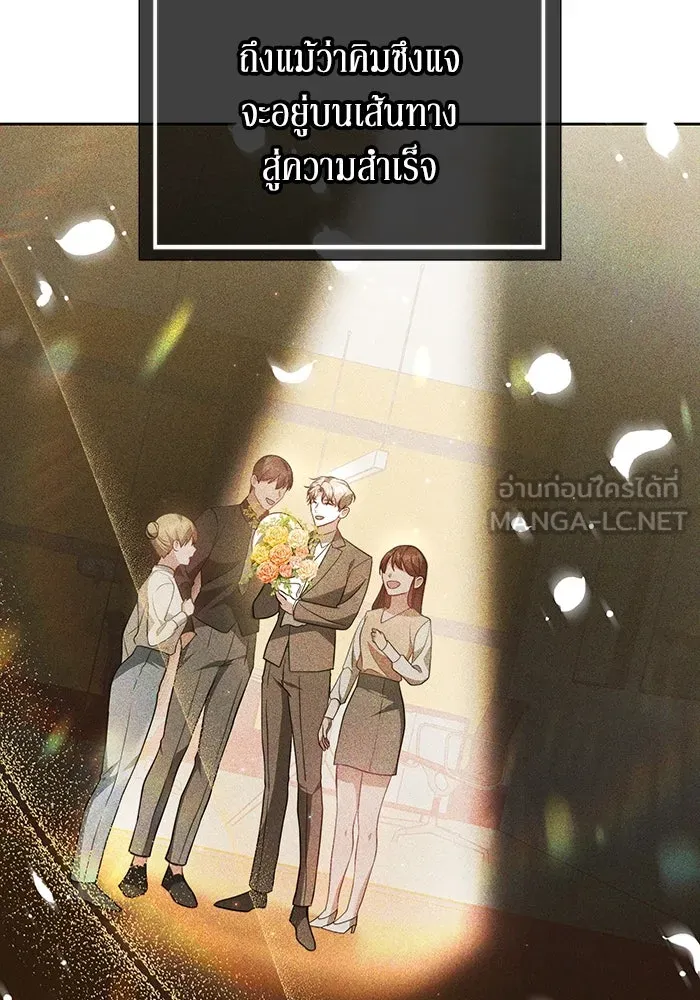 ละลายรักให้ล้นใจ ตอนที่ 5 รูปที่ 63