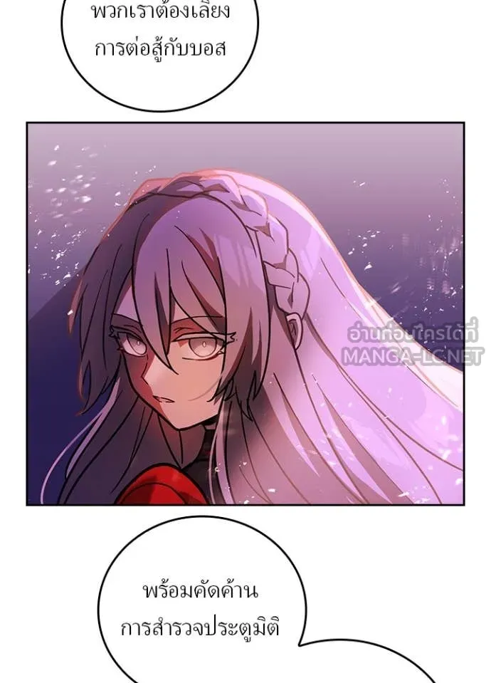 เป้าหมายครั้งที่ 2 ตอนที่ 54 รูปที่ 76