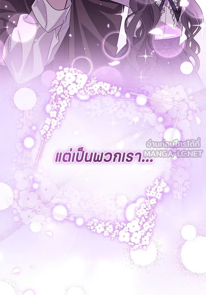 ป๊ะป๋าขา หนูลาแล้ว ตอนที่ 14 รูปที่ 105