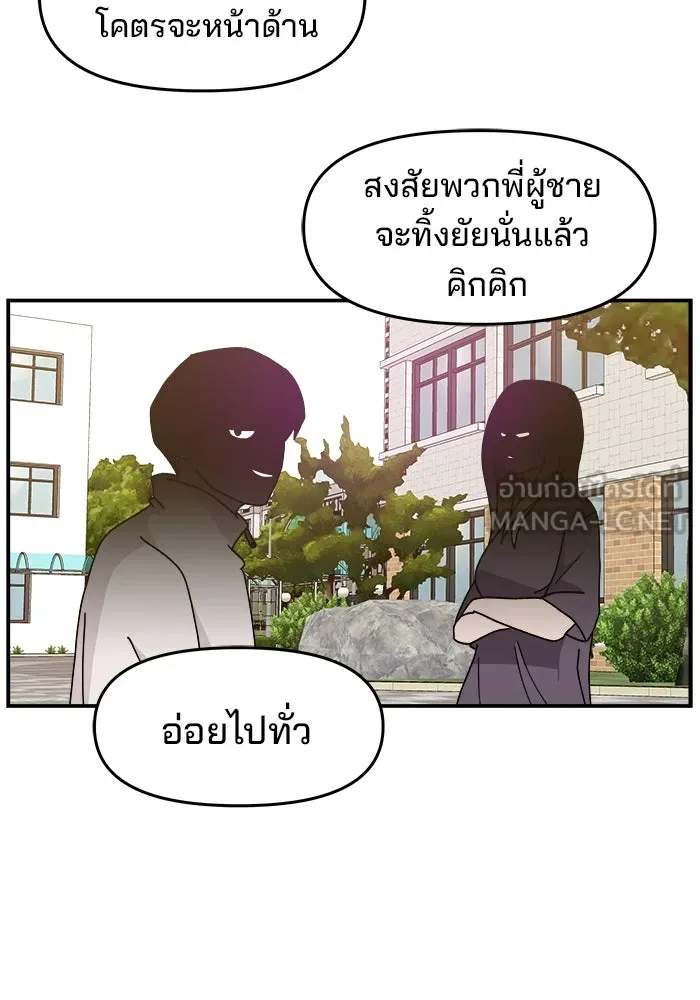 ห้องเรียนสาวแสบ ตอนที่ 26 รูปที่ 81