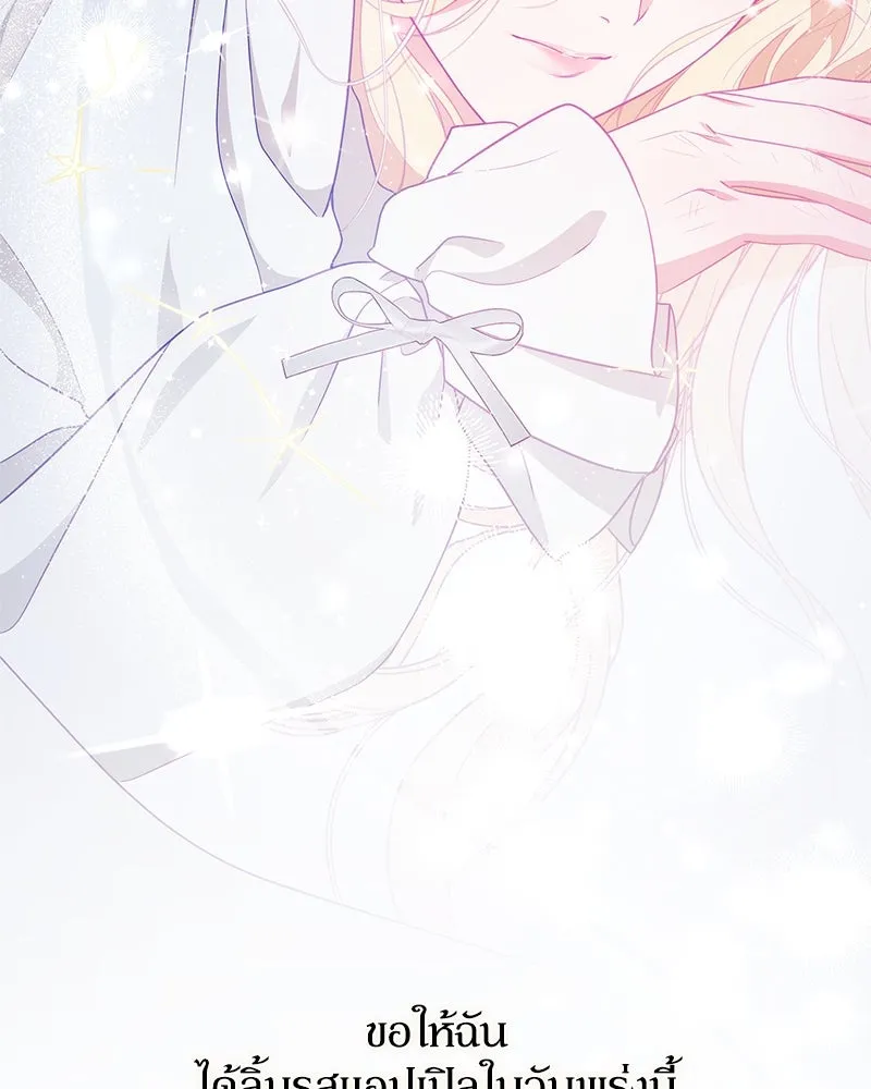 ดัชเชสเชลย ตอนที่ 5 รูปที่ 116