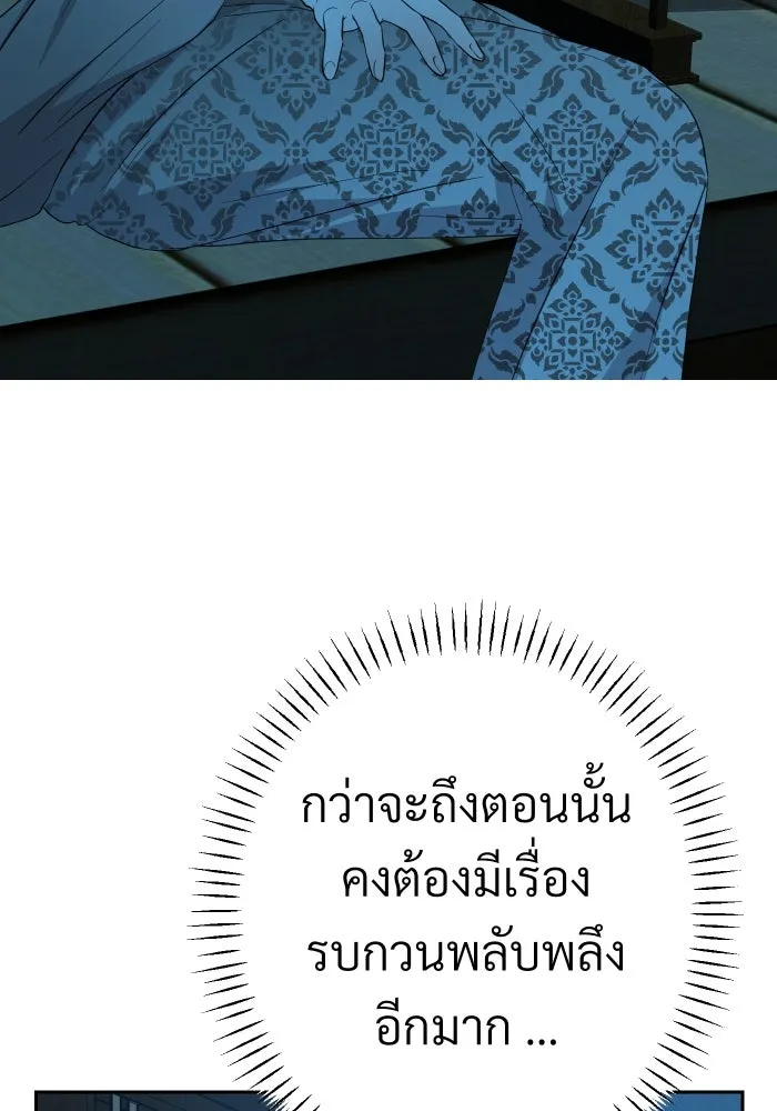 จันทร์เจ้า ตอนที่ ตอนที่ ๑๑  หวังว่าองค์หญิงจันทร์เ รูปที่ 38