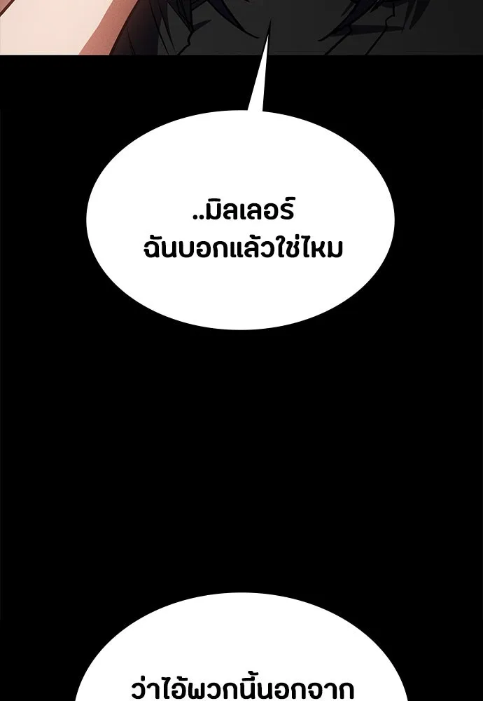 มือสังหารพันธุ์อมตะ ตอนที่ 41 รูปที่ 82