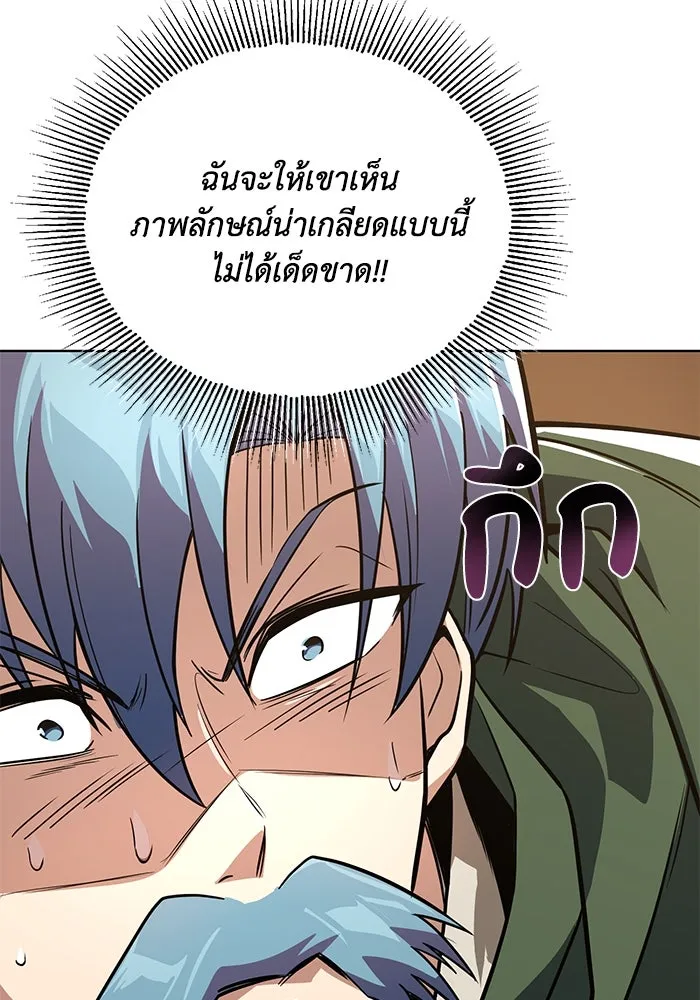 ชีวิตพลิกผันของลอร์ดผู้เกียจคร้าน ตอนที่ 108 ภูเขาที่ต้องก้าวข้าม รูปที่ 7