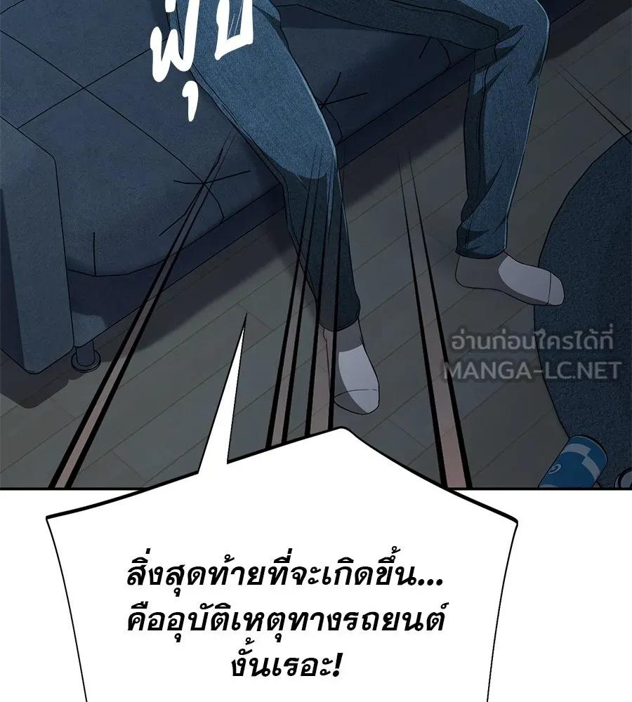 คอลเซ็นเตอร์เปลี่ยนชีวิต ตอนที่ 6 โอกาสสุดท้าย รูปที่ 75