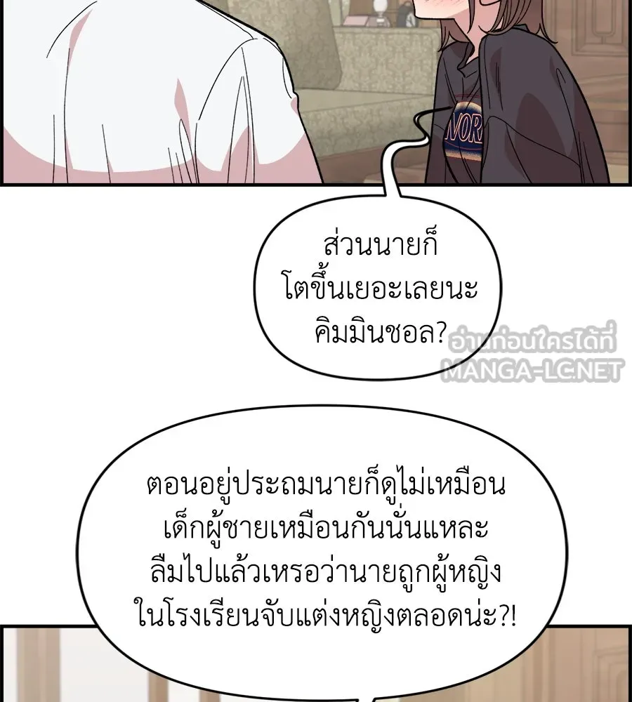 เพื่อนกันมันส์เกิน ตอนที่ 10 รูปที่ 57