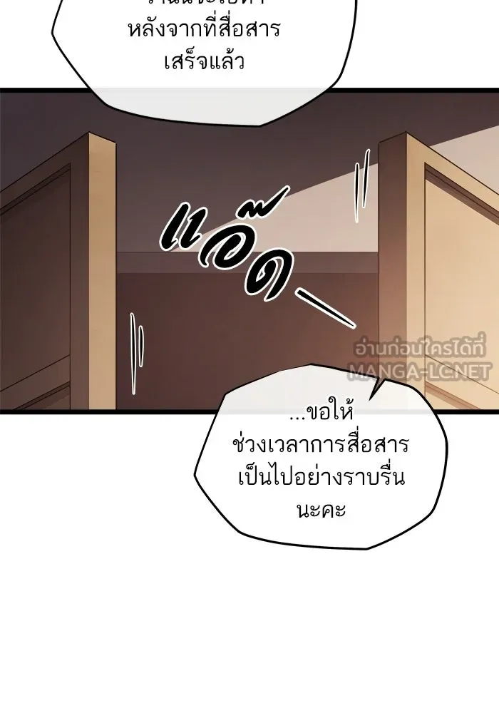 เริ่มเกมพร้อม 13 คุณสมบัติลับ ตอนที่ 2 รูปที่ 207