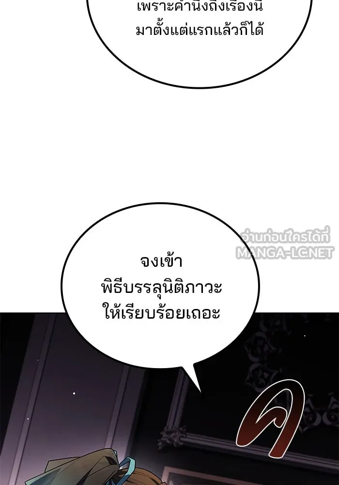 ครัวจอมเวท ตอนที่ 69 รูปที่ 51