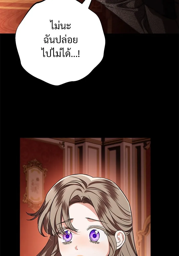แด่ชู้รักของสามี ตอนที่ 83 รูปที่ 11