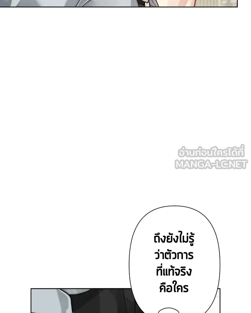 เทพมังกรคลั่งรัก ตอนที่ 60 รอดไปหนึ่ง รูปที่ 84