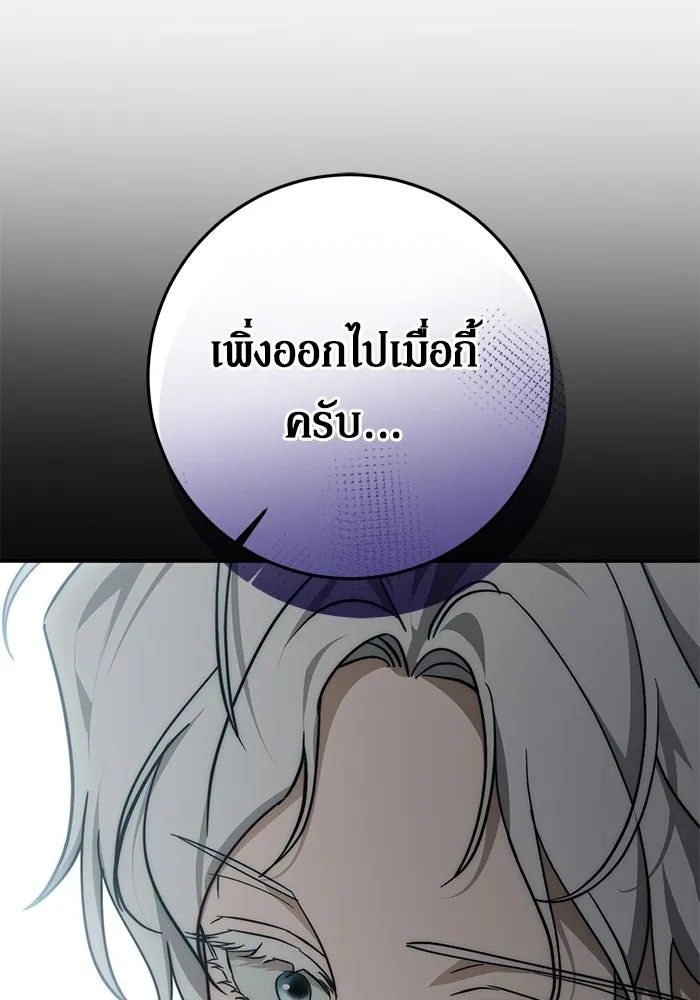 เบื้องหลังรอยยิ้มของเจ้าหญิง ตอนที่ 106 รูปที่ 70