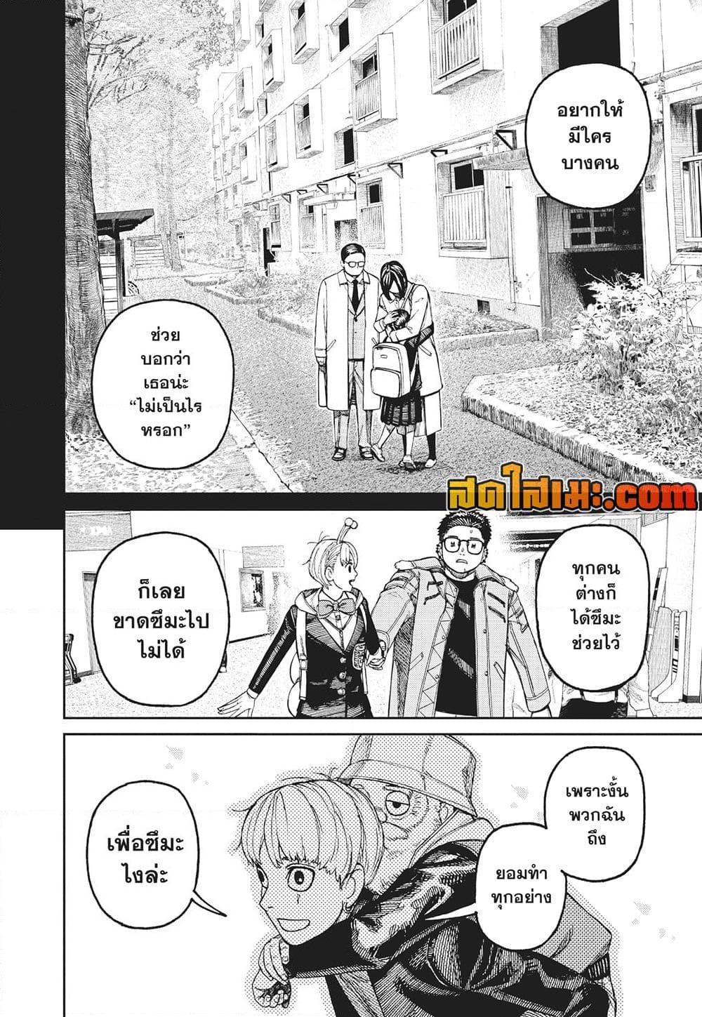 Manga-lc-com อ่านมังงะ อ่านการ์ตูน ออนไลน์ ฟรี Dandadan ตอนที่ 1 2 3 4 5 6 7 8 9 10 11 12 13 14 ฟรี ไม่มีโฆษณา Manga-lc - อ่าน มังงะ อ่าน การ์ตูน ออนไลน์ อ่านมังงะ ฟรี