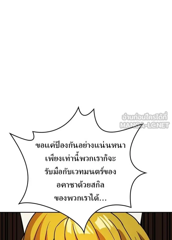 เป้าหมายครั้งที่ 2 ตอนที่ 40 รูปที่ 93