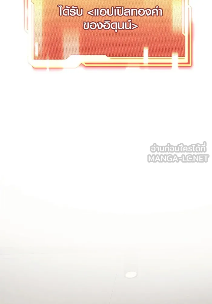 พลิกชะตาคว้าไอเทมระดับเทพ ตอนที่ 39 รูปที่ 105