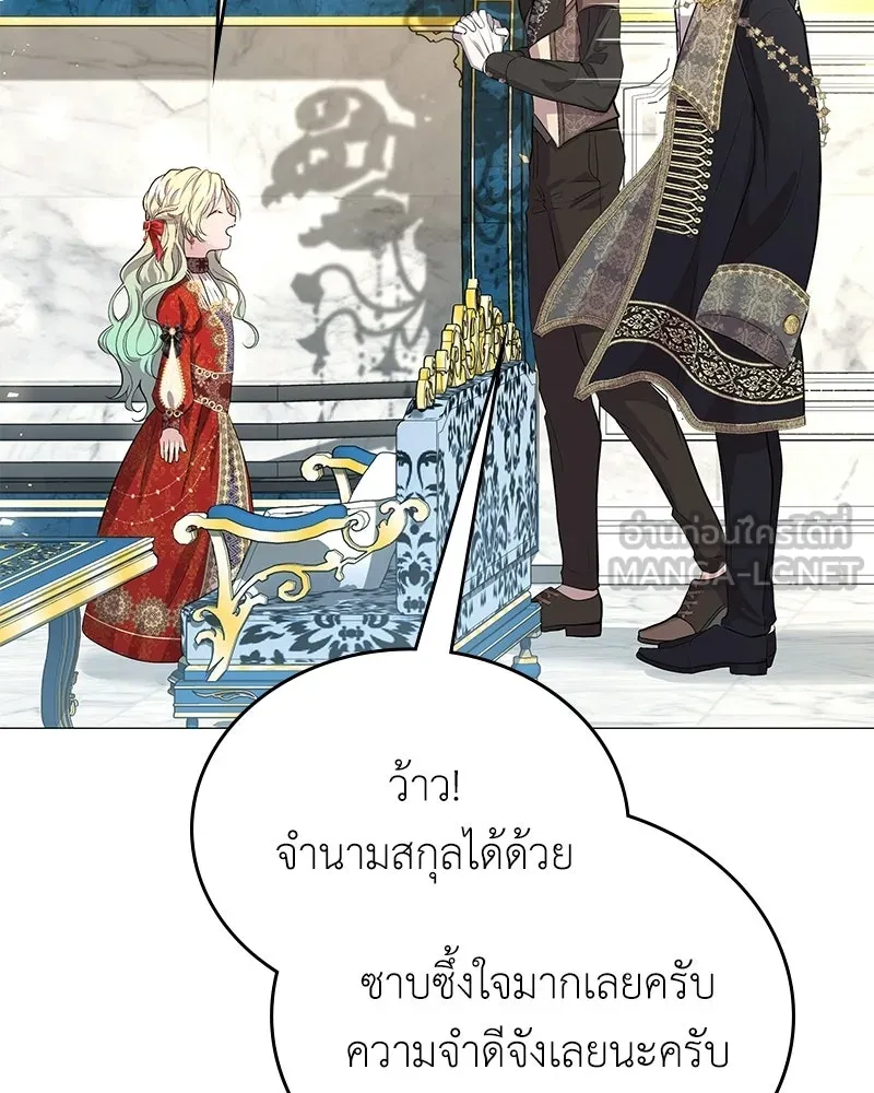 ลูกคนนี้ขอเปลี่ยนตอนจบ ตอนที่ 4 รูปที่ 102
