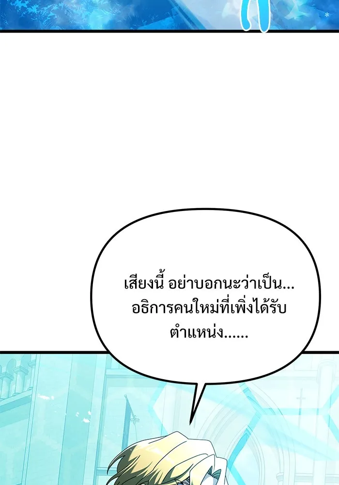 อัศวินดำล่าท้าเวลา ตอนที่ 70 รูปที่ 56