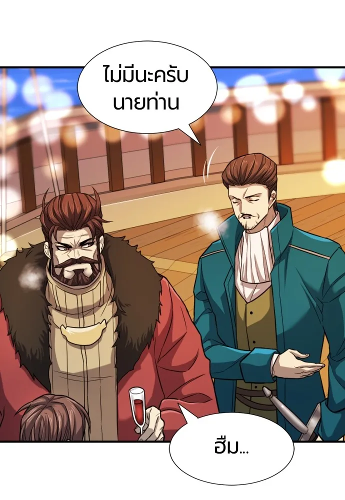 ยอดสถาปนิกผู้พิทักษ์อาณาจักร ตอนที่ 28 รูปที่ 31