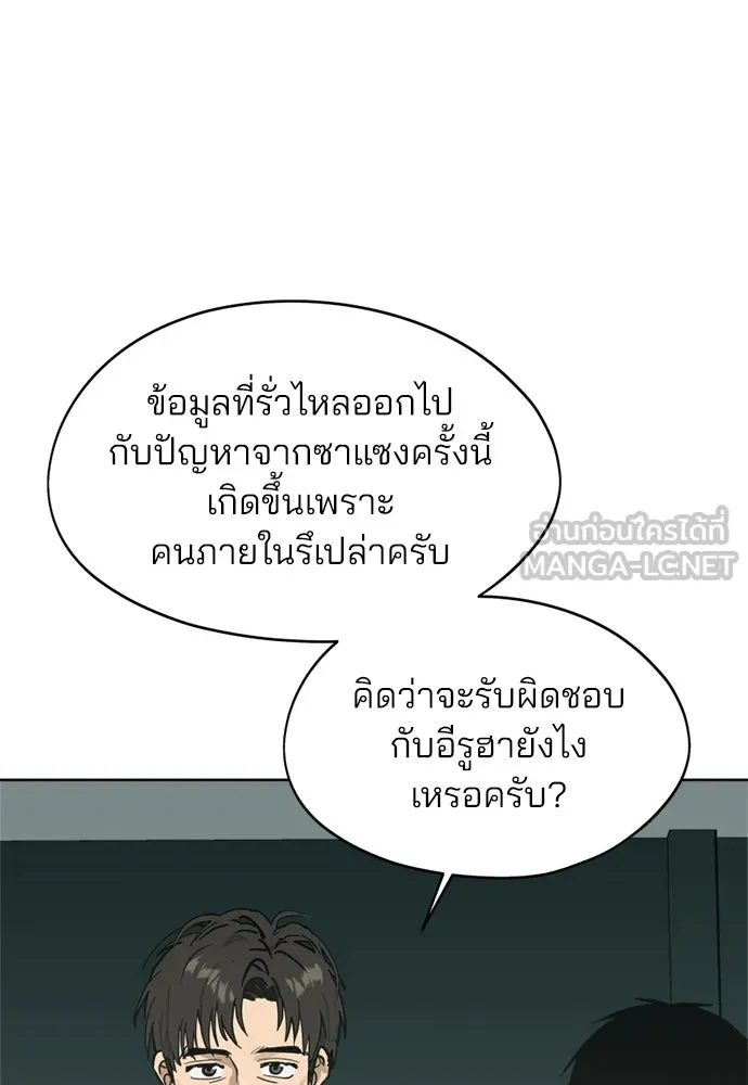 สวยเองนักเลงพอ ตอนที่ 33 รูปที่ 60