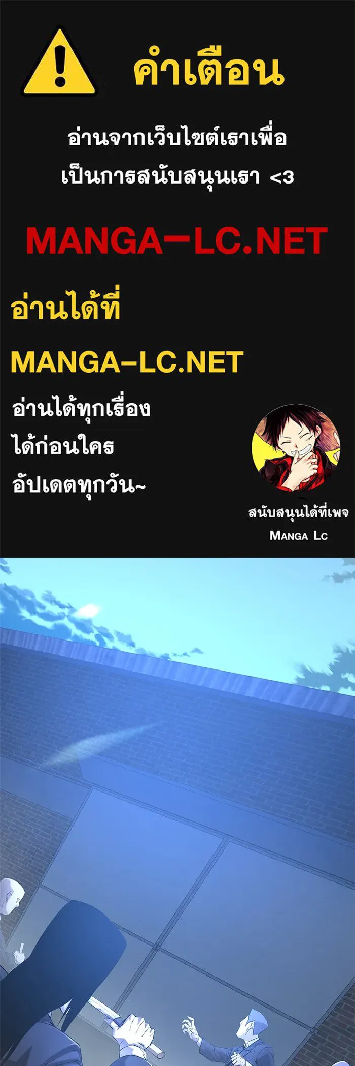 การกลับมาของทรราชวันสิ้นโลก ตอนที่ 43 รูปที่ 1