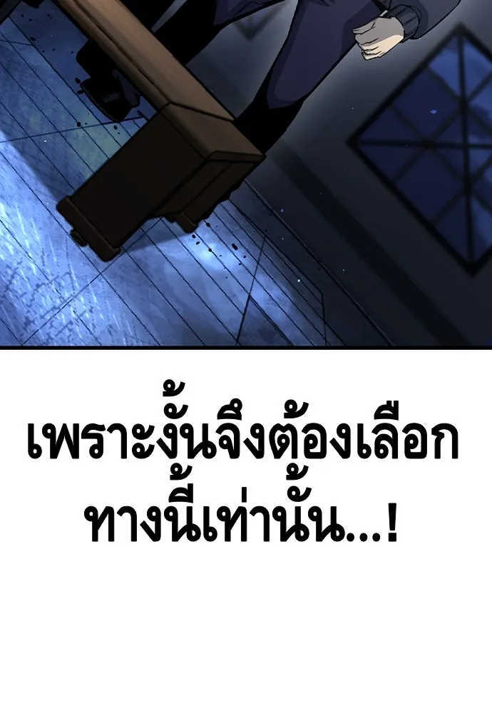 King Game ตอนที่ 105 ลืมไปพักใหญ่ รูปที่ 151