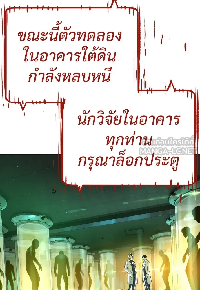 นักฆ่าย้อนวัย ตอนที่ 17 รูปที่ 150