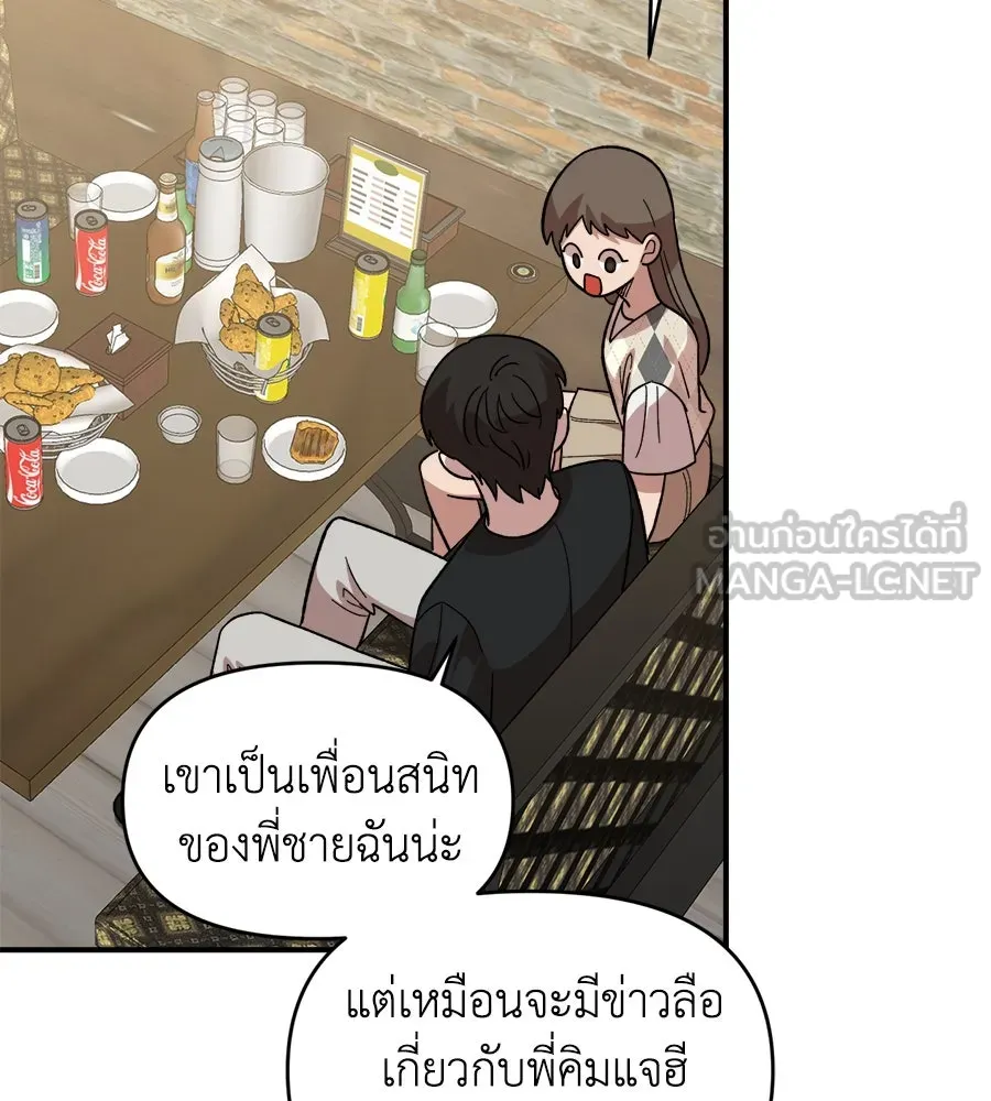 เพื่อนกันมันส์เกิน ตอนที่ 6 รูปที่ 96