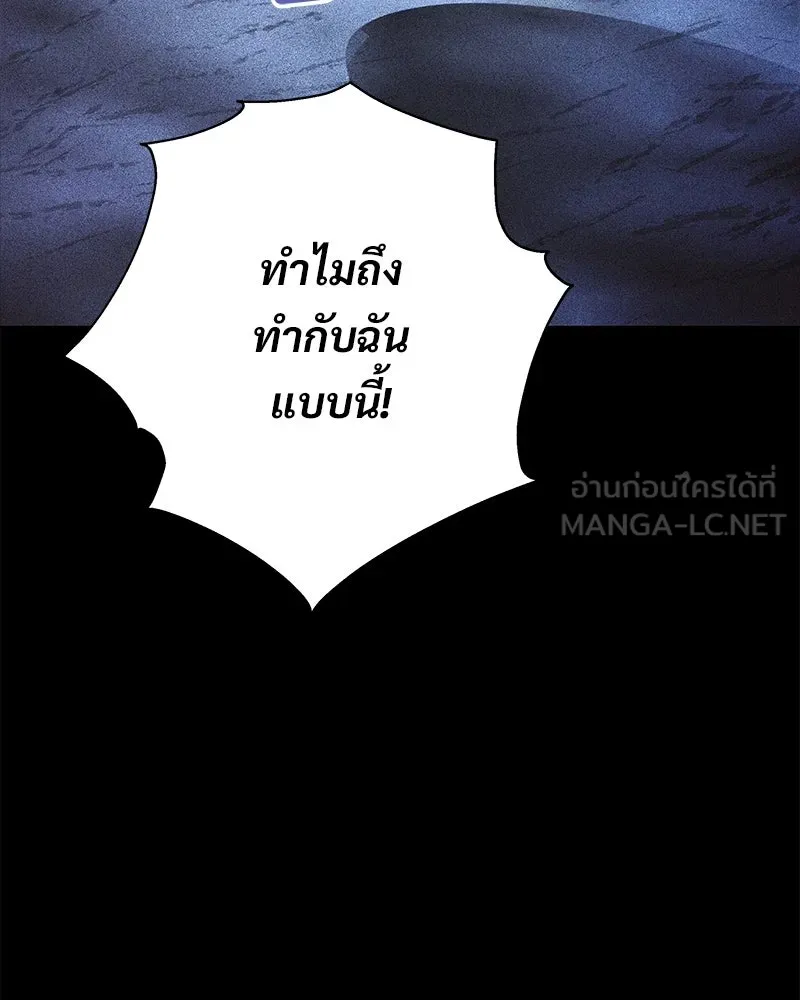 เจ้าสาวแกรนด์ดยุกปีศาจ ตอนที่ 2 รูปที่ 36