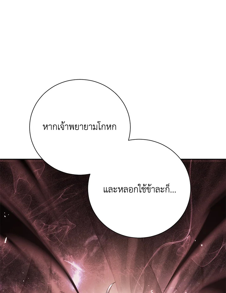 พลทหารโครงกระดูกผู้ม ตอนที่ 155 รูปที่ 14