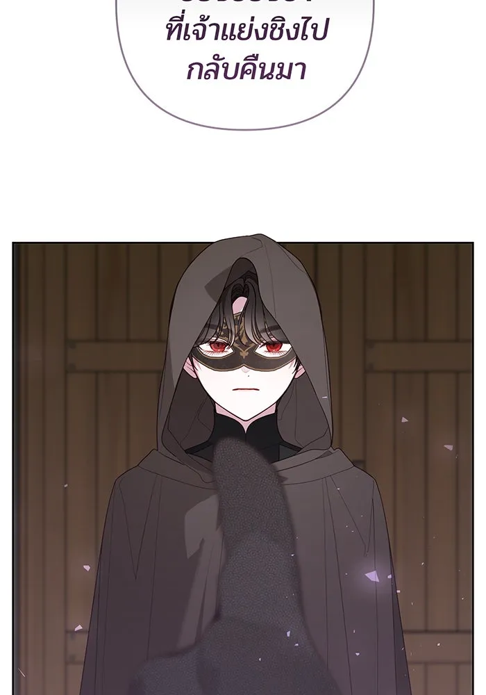 หนูน้อยทรราช ตอนที่ 116 รูปที่ 73