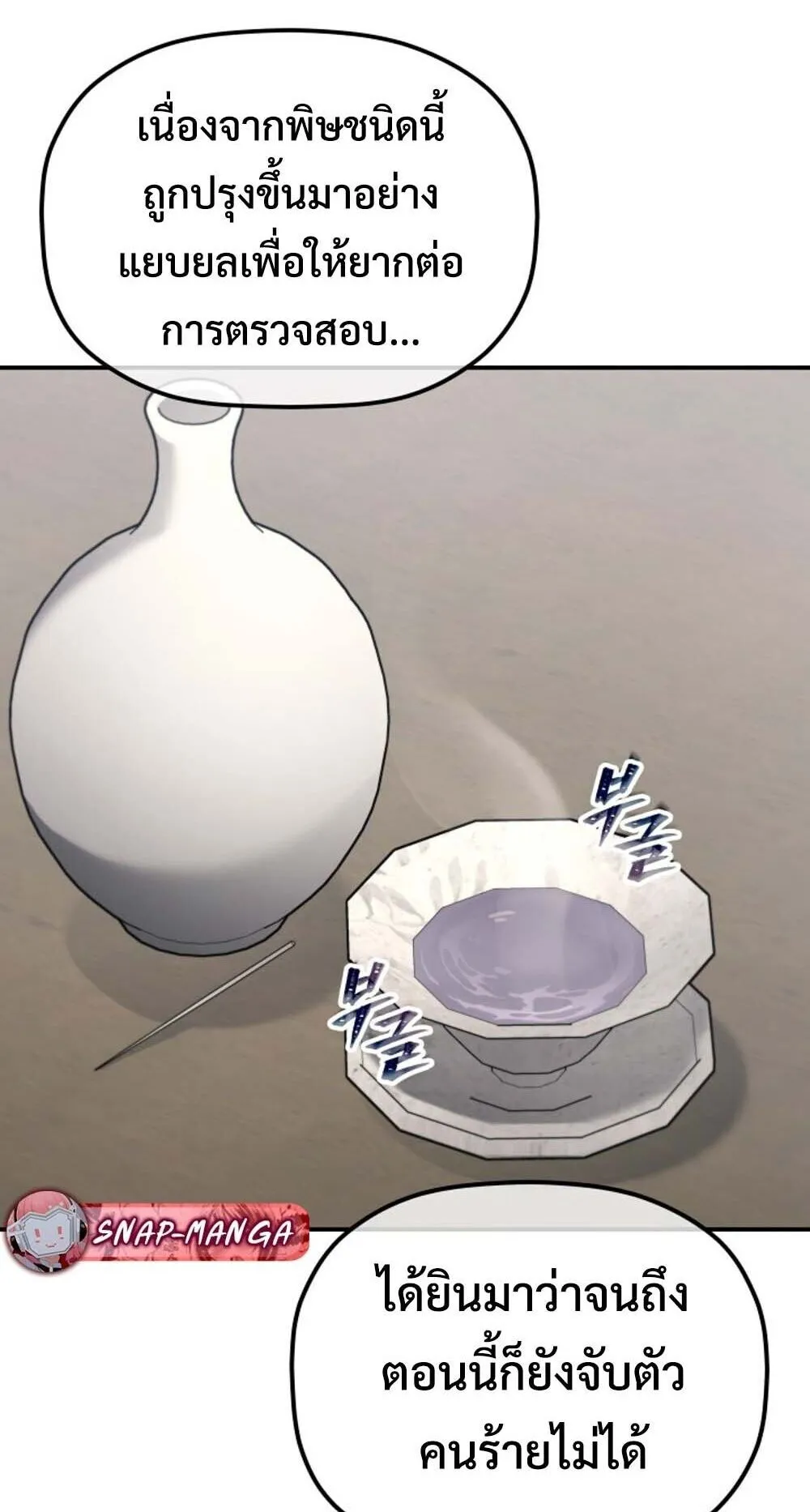 The Youngest Son of the Eunhae Sangdan บ_ตรชายคนส_ดท_องแห_งหอการค_าอ_นเฮ ตอนที่ ตอนที่ 45 รูปที่ 35