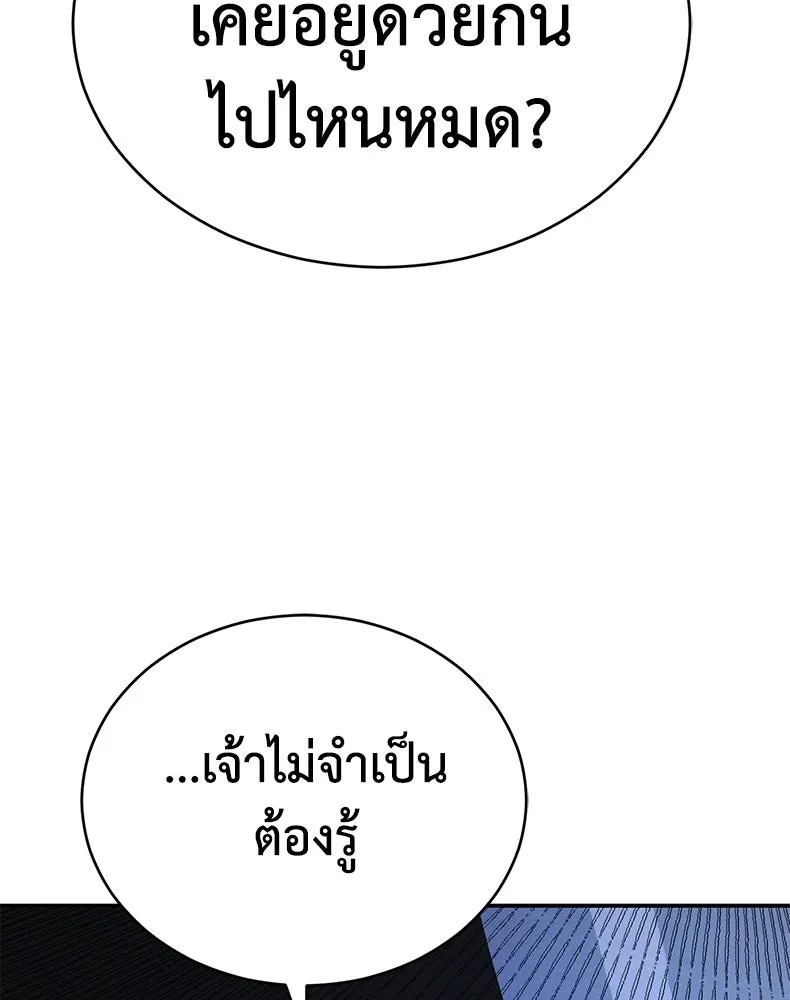 กำปั้นราชันคืนชีพ ตอนที่ 44 รูปที่ 97