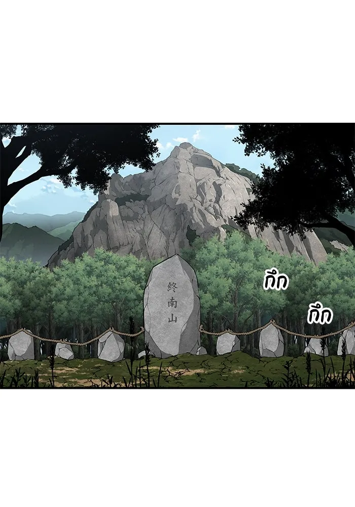 คุณปู่จอมยุทธกับหลานสาวสุดแกร่ง ตอนที่ 36 รูปที่ 2