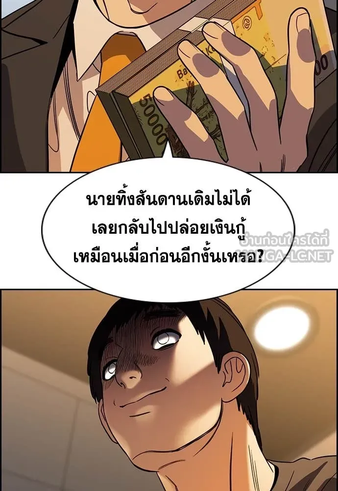 การศึกษาที่แท้จริง ตอนที่ 218 รูปที่ 28