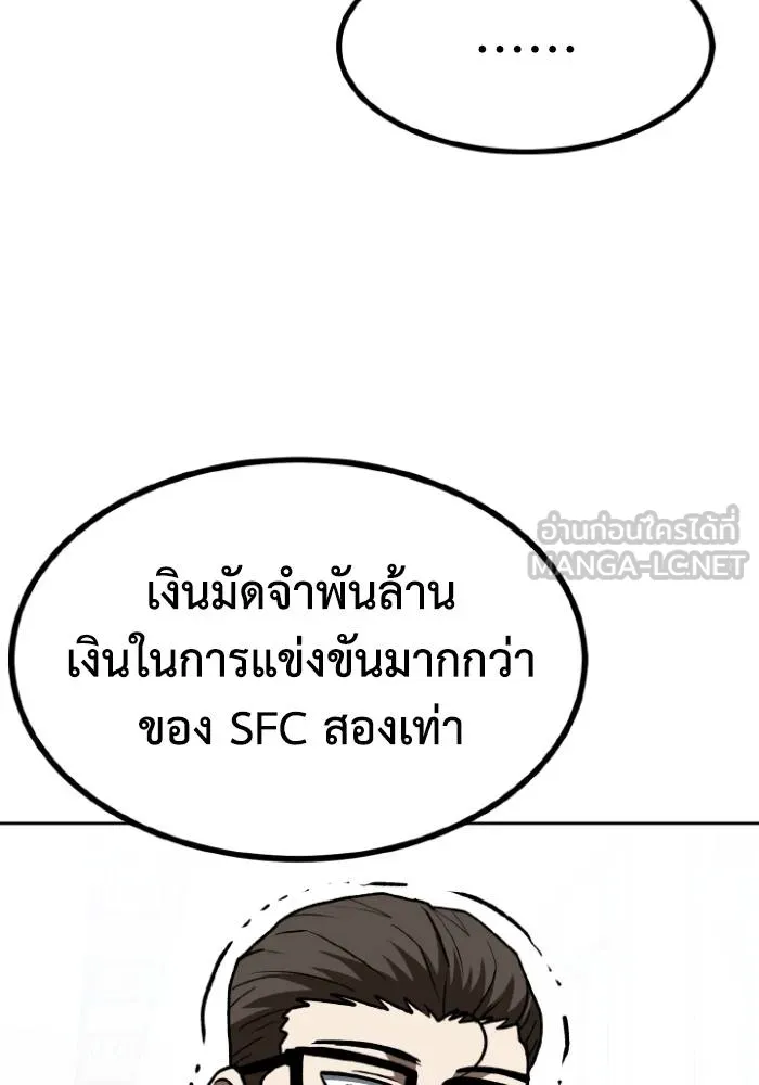 ราชาแห่งอ็อกทากอน ตอนที่ 108 รูปที่ 84