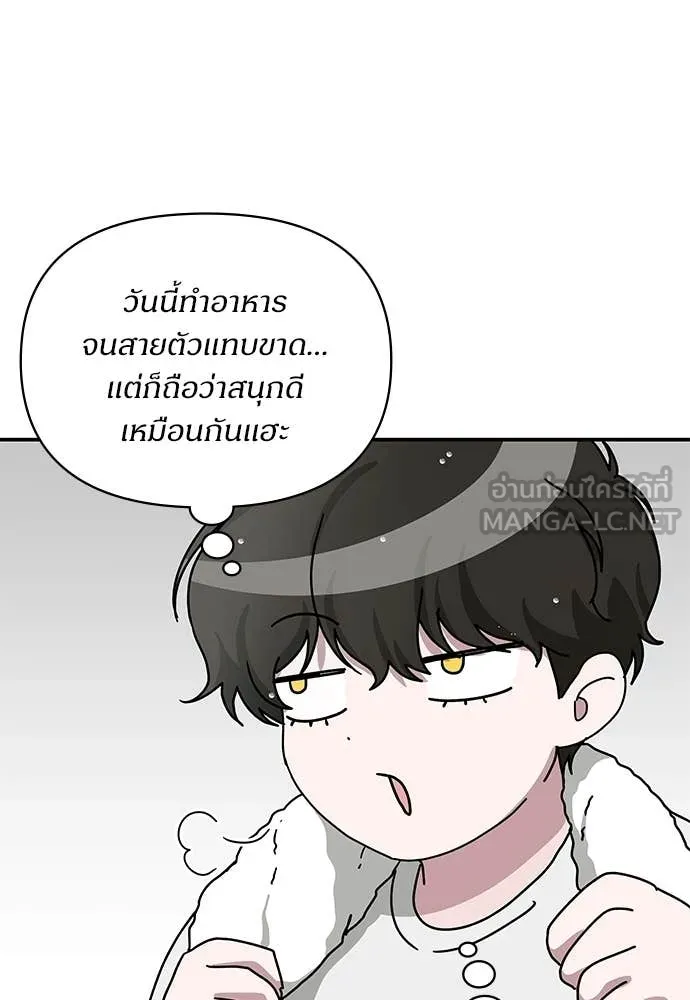 ฉันเนี่ยนะ ตอนที่ 76 รูปที่ 57