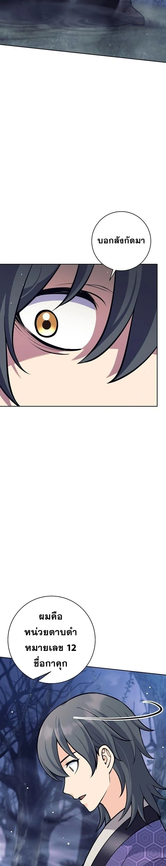 The Illegitimate Who Devours Weapons บ_ตรนอกสมรสผ_กล_นก_นศาสตรา ตอนที่ ตอนที่ 39 รูปที่ 13
