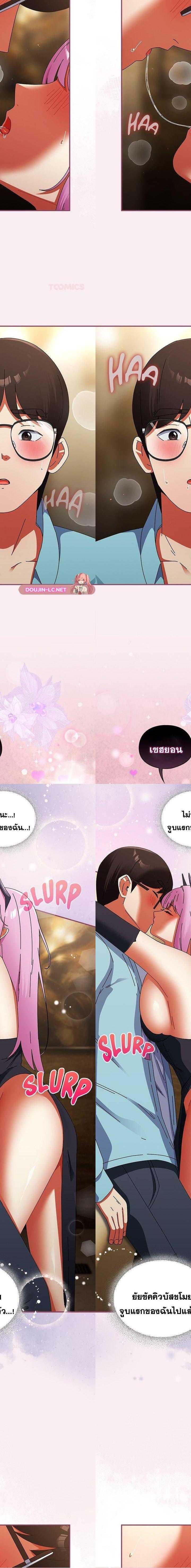 Take a Photo of Me ตอนที่ 32 21