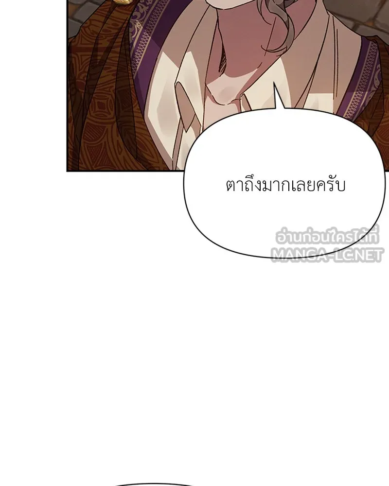 โอ้ ศัตรูที่รัก ตอนที่ 19 รูปที่ 81