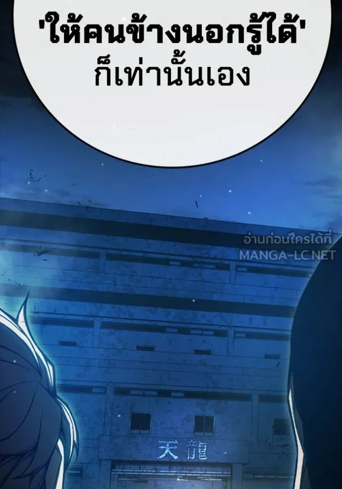 เยาวชนคนคุก ตอนที่ 74 รูปที่ 17