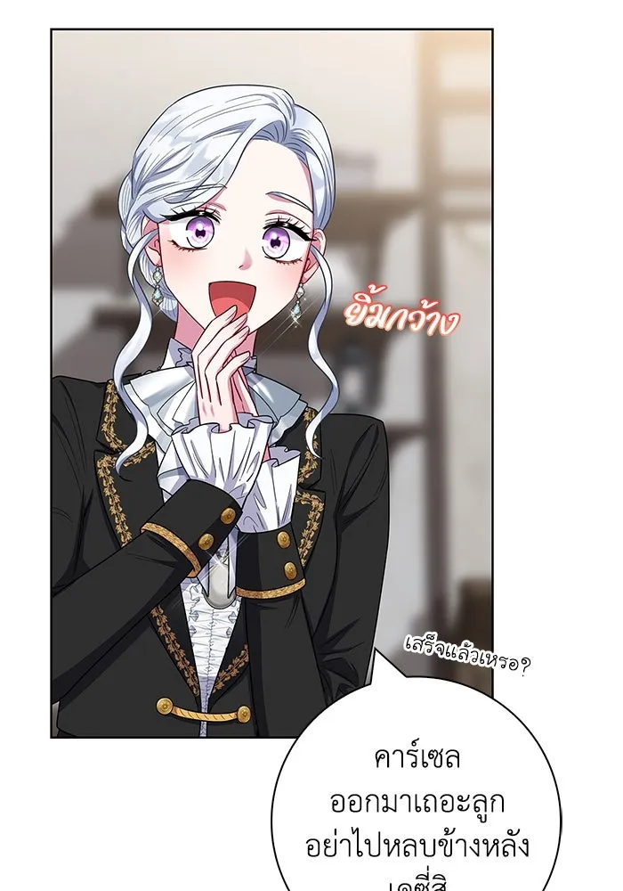 ฉันกลายเป็นแม่พระเอกนิยายจอมเสเพล ตอนที่ 55 รูปที่ 106