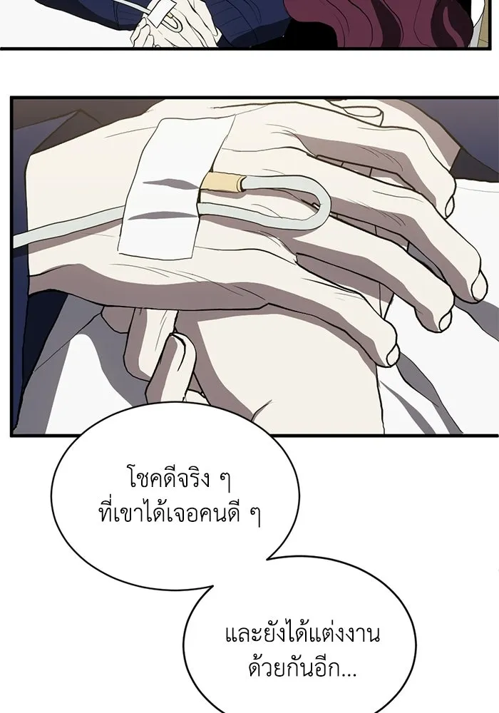 ชีวิตรักฉบับเดจาวู ตอนที่ 91 รูปที่ 14