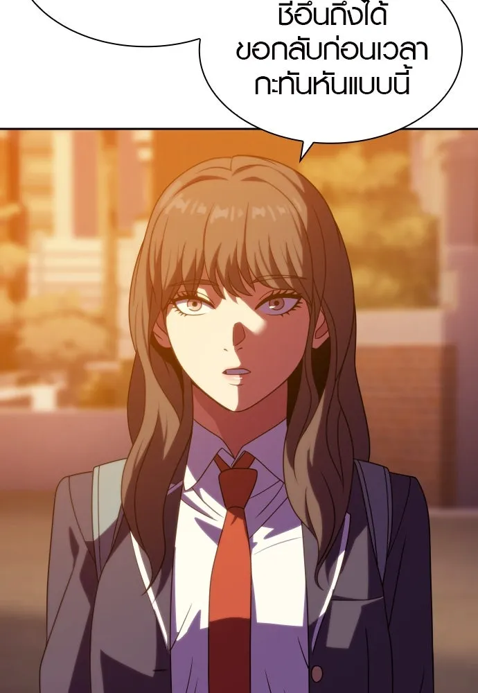 นักรบแช่แข็ง ตอนที่ 19 รูปที่ 8