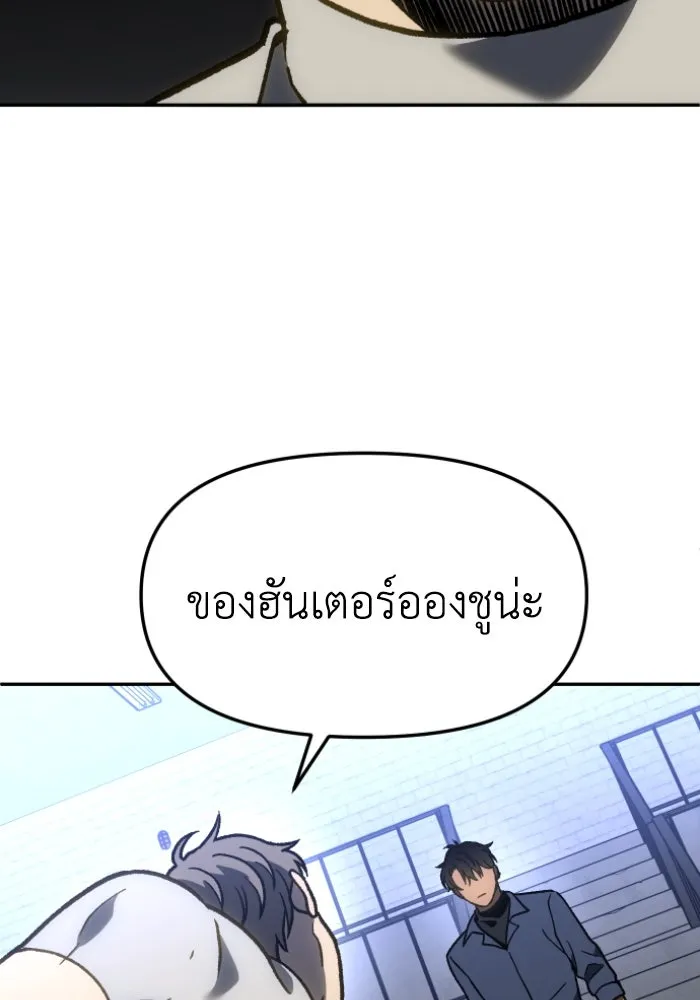 อดีตบอสหอคอย ตอนที่ 3 รูปที่ 214
