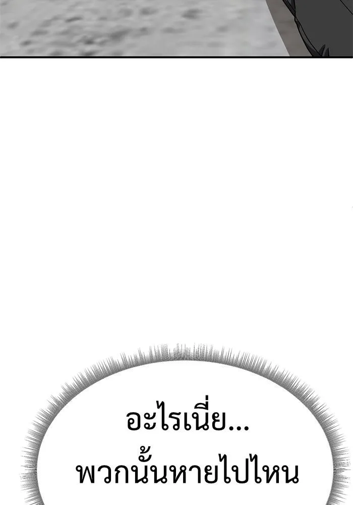 ช่วยเปลี่ยนฉันที ตอนที่ 145. ฮานายอง 18 รูปที่ 100