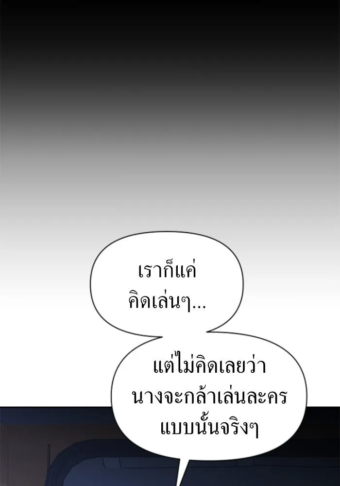 ชิงชีวิตพลิกลิขิตชะตา ตอนที่ 36. หากมันคือโชคชะตา รูปที่ 98