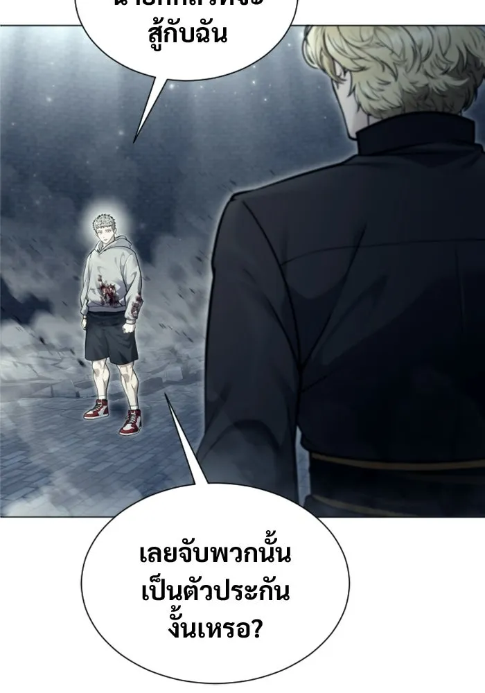 อูเร็ค มาซิโน่ ตอนที่ 46 ปีศาจ 2 รูปที่ 175