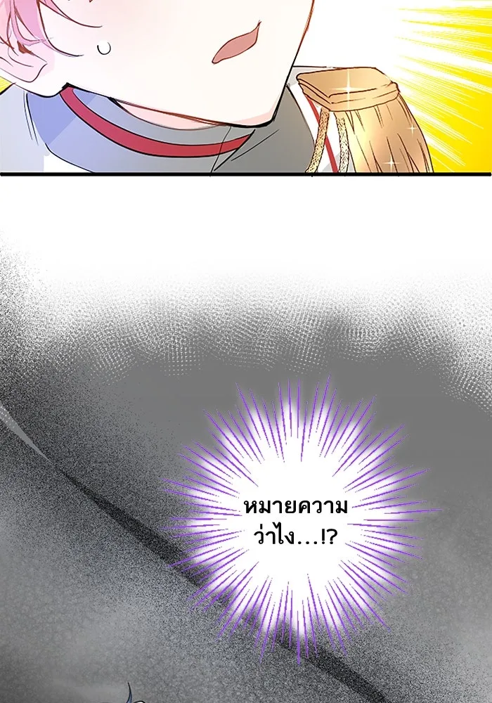 คุณหนูย้อนเวลามาเป็นอัศวิน ตอนที่ 5 รูปที่ 25