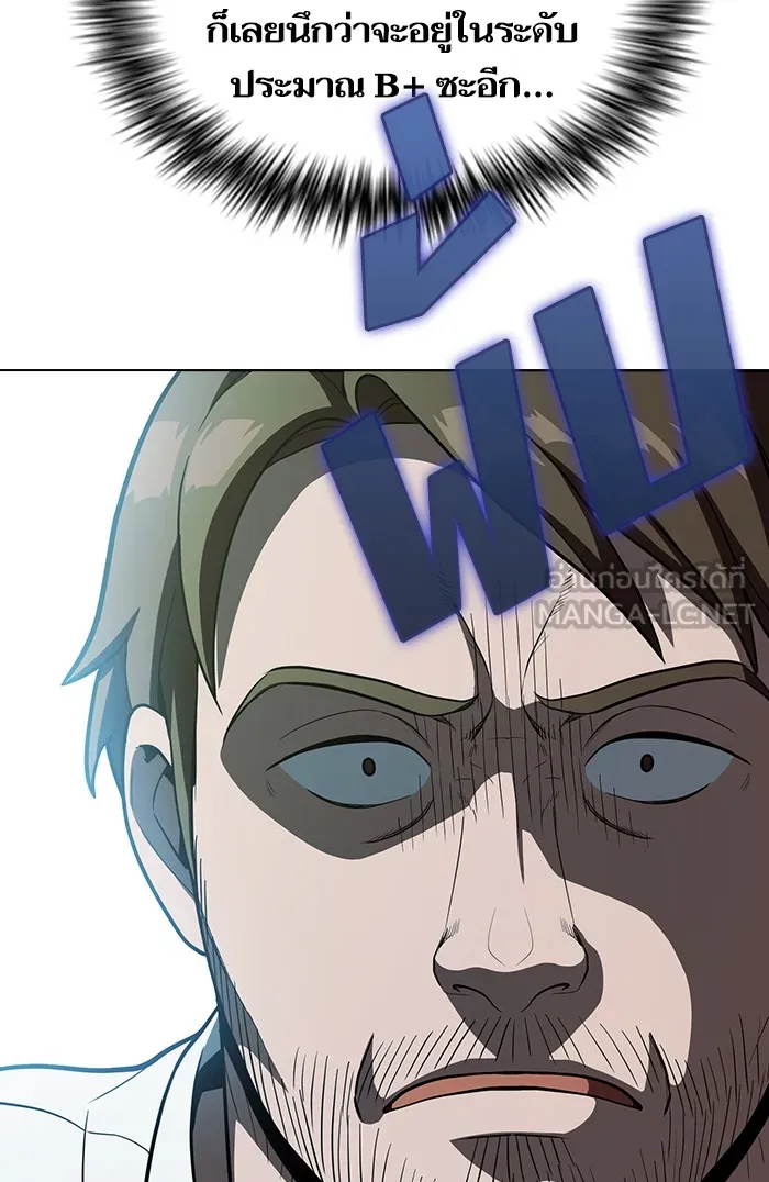 ผู้เล่นขั้นเทพแห่งหอคอยฝึกสอน ตอนที่ 13 รูปที่ 24